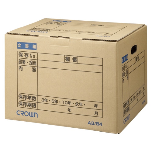 CR-BH465 文書保存箱 A3/B4 1枚 (ご注文単位1枚)【直送品】