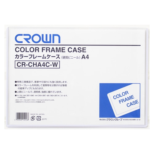 CR-CHA4C-W カラーフレームケース　A4 1枚 (ご注文単位1枚)【直送品】