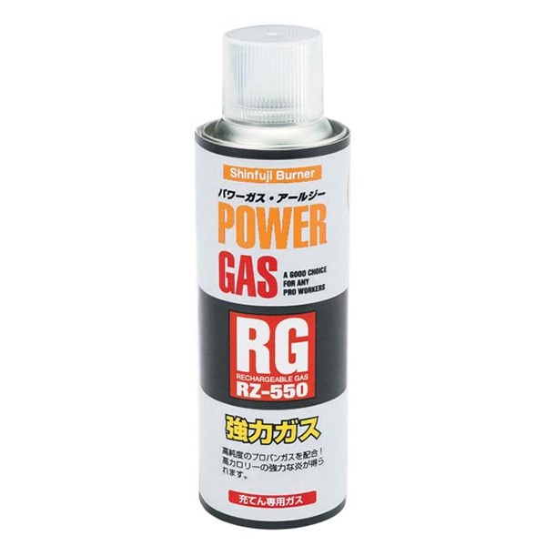新富士バーナー 充填専用ガスボンベ　パワーガスRG 130g RZ-550 1個（ご注文単位1個）【直送品】