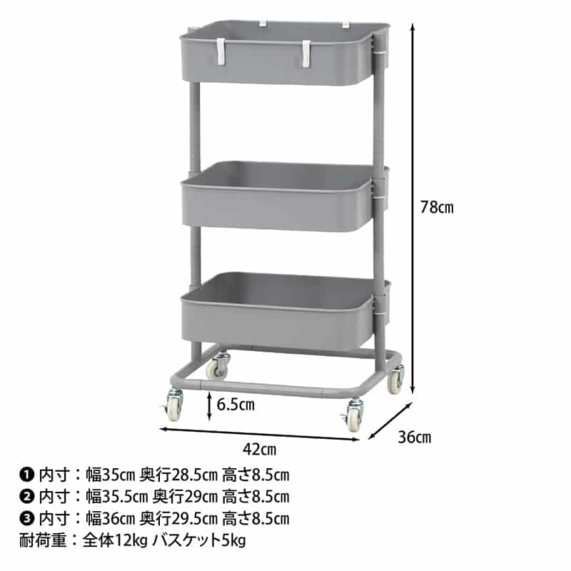 不二貿易 高さが調整できるワゴン マルシェ グレー 45067 1台（ご注文単位1台）【直送品】