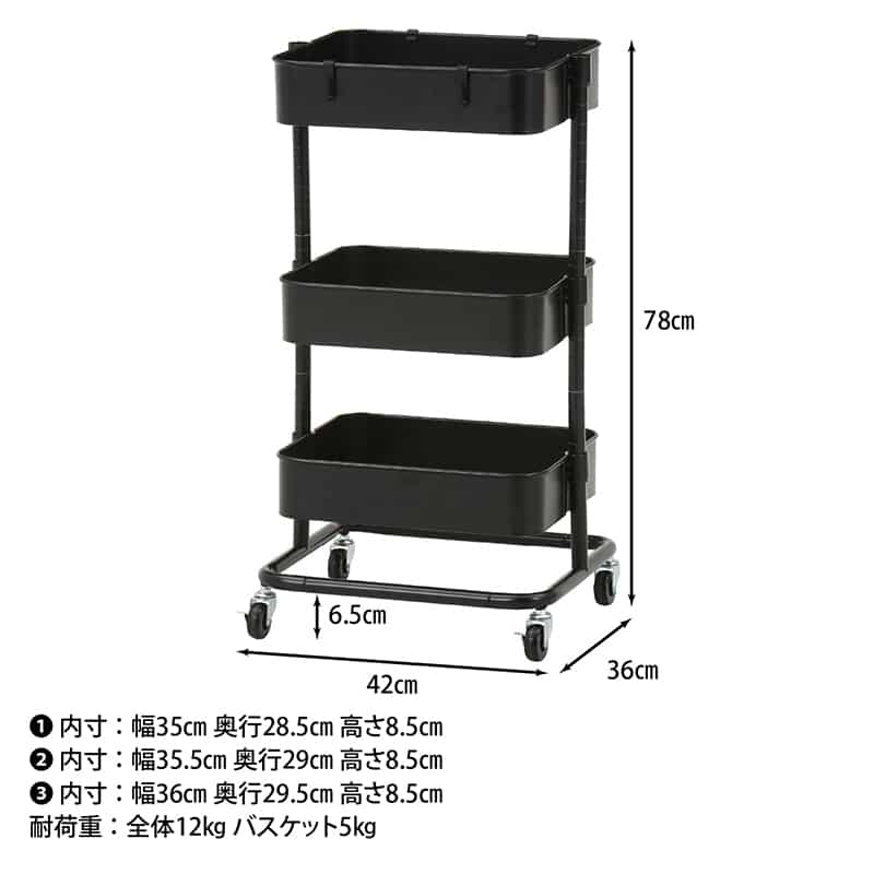 不二貿易 高さが調整できるワゴン マルシェ ブラック 45068 1台（ご注文単位1台）【直送品】