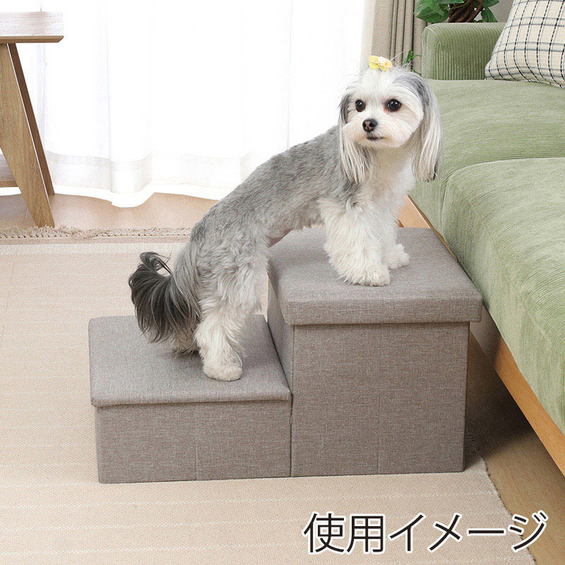 不二貿易 収納付きペットステップ ライトグレー 1個（ご注文単位1個）【直送品】