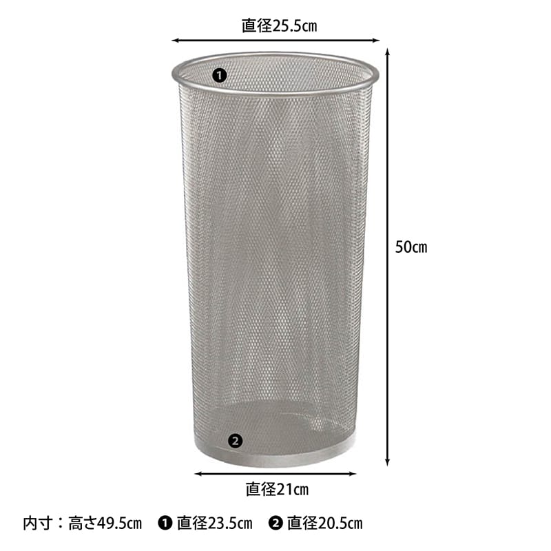 不二貿易 メッシュ傘立て 大 直径25.5×50cm シルバー 69289 1台（ご注文単位6台）【直送品】