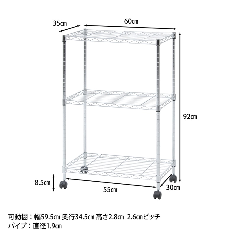 不二貿易 メタルマルチシェルフ 3段 60cm幅 クロム MS-63593CR 1台(ご注文単位1台)【直送品】