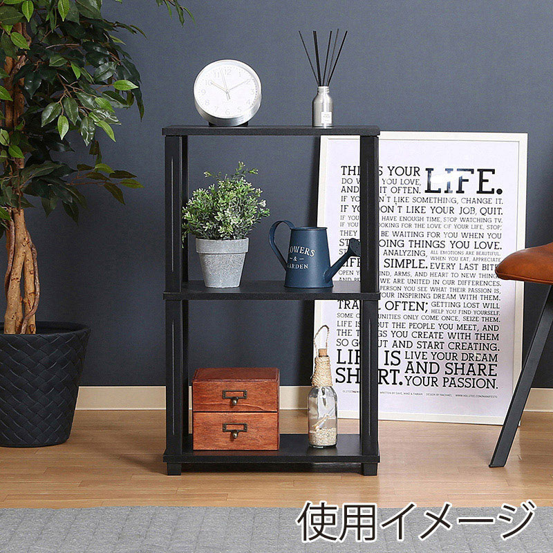 不二貿易 フィット 3段ラック ブラウン×ブラック 1台(ご注文単位1台)【直送品】