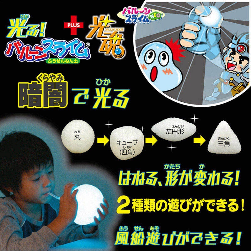 友田商会 光る!バルーンスライム+光魂 770-01 1個(ご注文単位12個)【直送品】