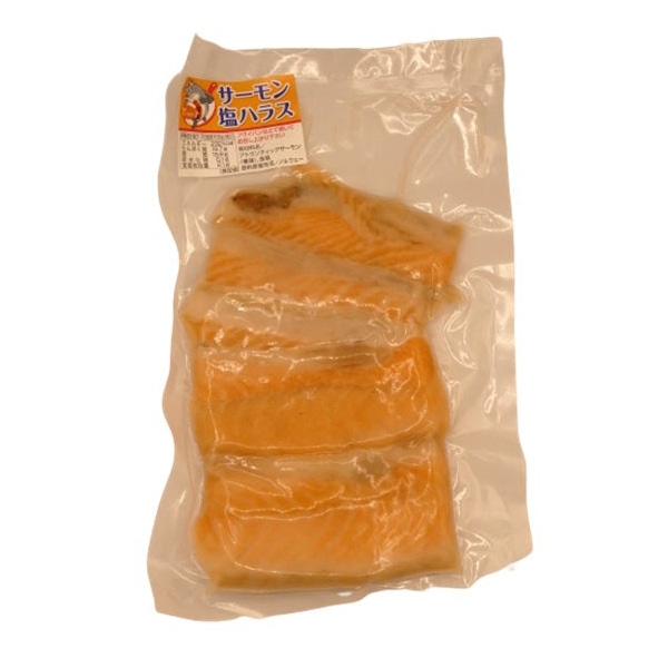 サーモン塩ハラス 300g 冷凍 1パック※軽(ご注文単位1パック)※注文上限数12まで【直送品】