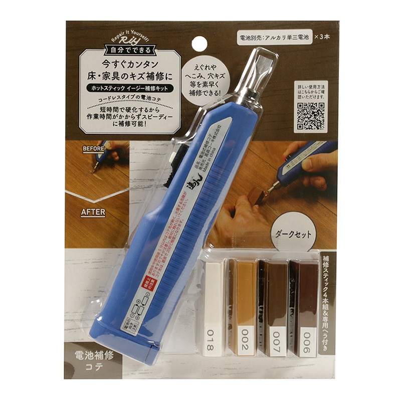 高森コーキ イージー補修キット ダークセット RHE-53 1個（ご注文単位1個）【直送品】