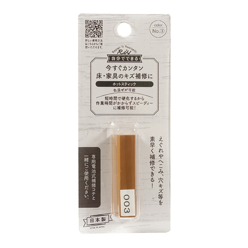 高森コーキ ホットスティック 003 RHE-03 1個（ご注文単位1個）【直送品】