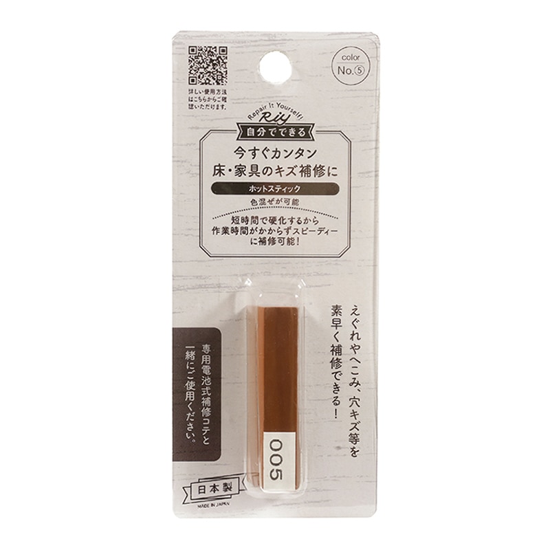 高森コーキ ホットスティック 005 RHE-05 1個（ご注文単位1個）【直送品】