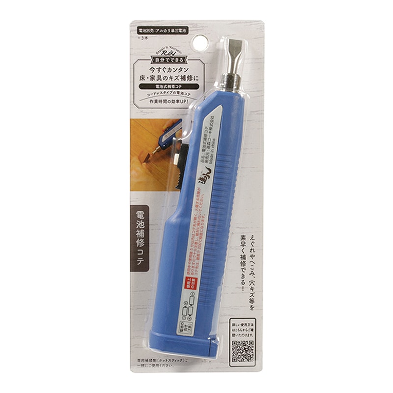 高森コーキ ホットスティック用電池式補修コテ  RHE-71 1個（ご注文単位1個）【直送品】