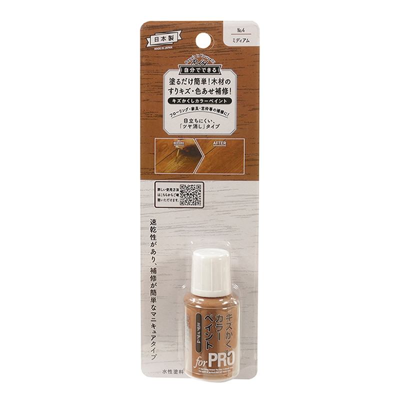 高森コーキ キズかくしカラーペイント No.4 ミデアム RPP-04 1個（ご注文単位1個）【直送品】