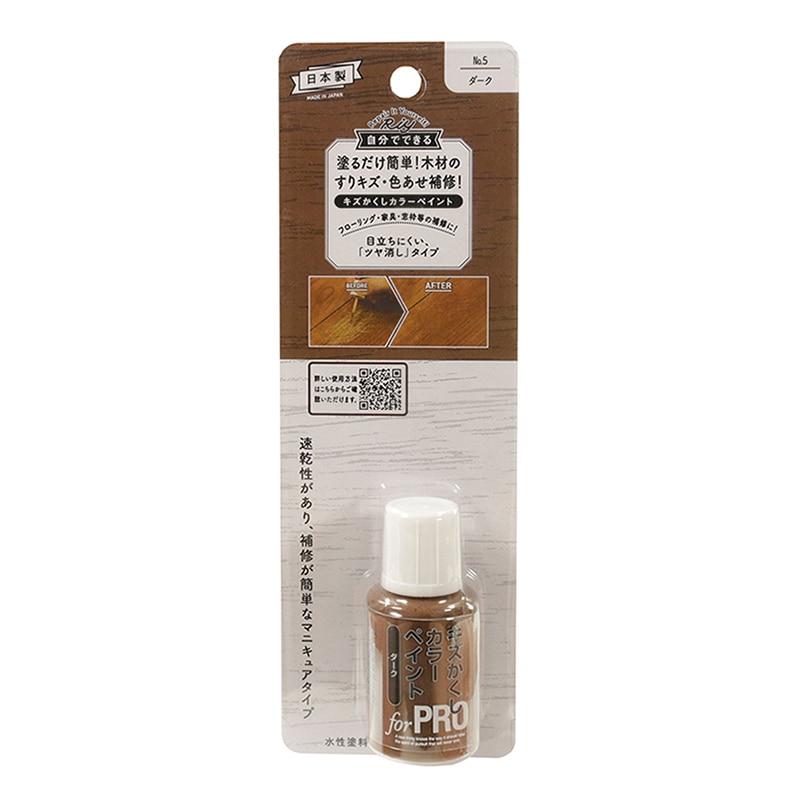 高森コーキ キズかくしカラーペイント No.5 ダーク RPP-05 1個（ご注文単位1個）【直送品】