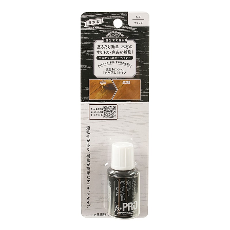 高森コーキ キズかくしカラーペイント No.7 ブラック RPP-07 1個（ご注文単位1個）【直送品】