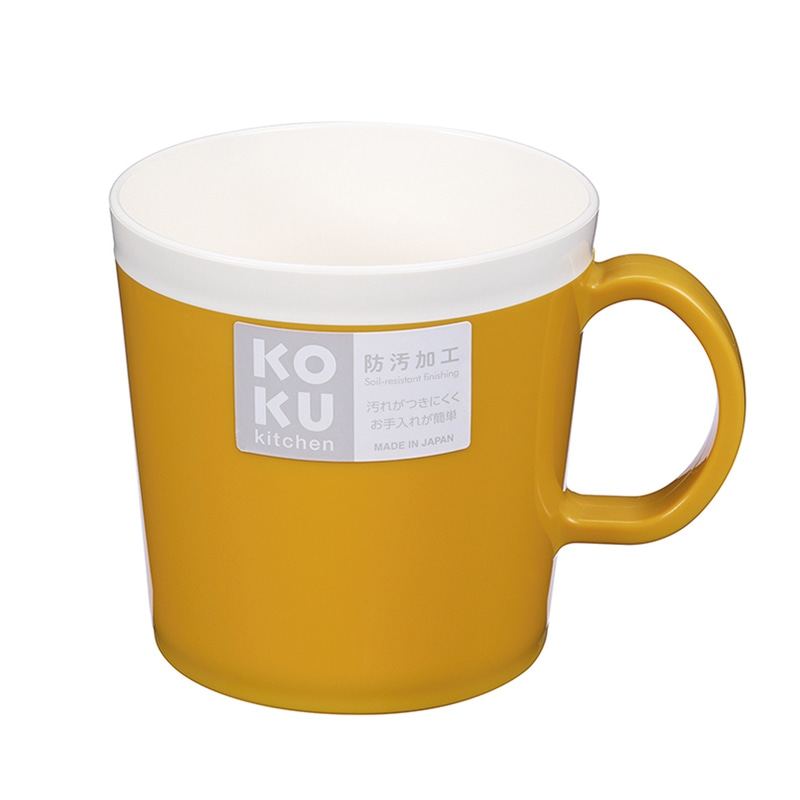 小久保工業所 KOKU マグカップ マスタードイエロー KC-208 1個（ご注文単位10個）【直送品】