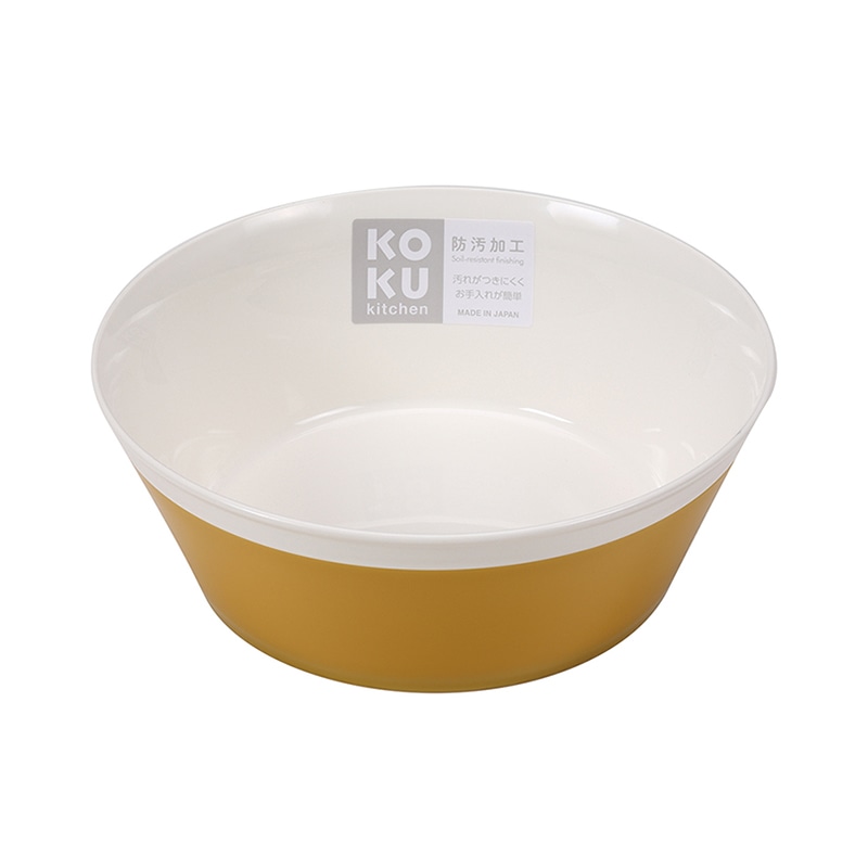 小久保工業所 KOKU ラウンド深皿 小 マスタードイエロー KC-216 1個（ご注文単位10個）【直送品】