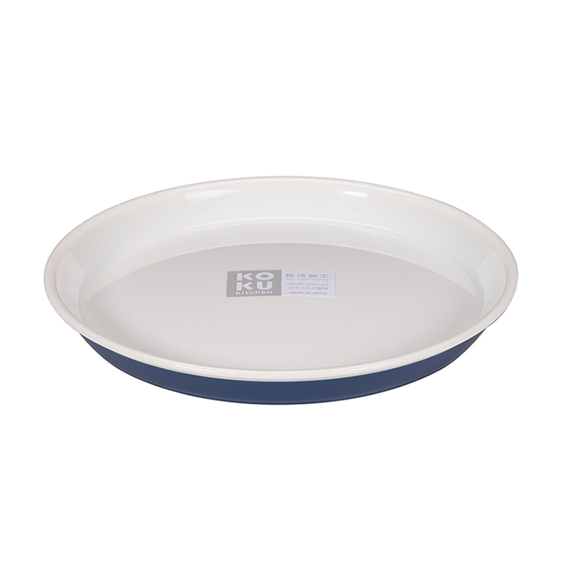 小久保工業所 KOKU ラウンド平皿 小 アイアンブルー KC-221 1個（ご注文単位10個）【直送品】