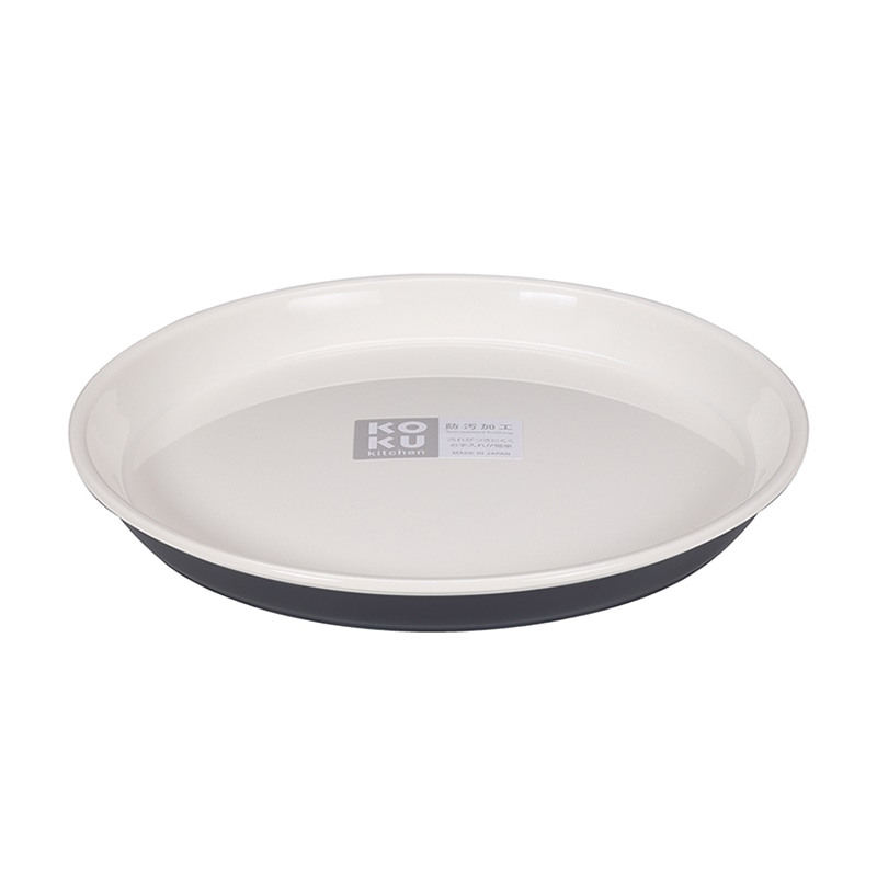 小久保工業所 KOKU ラウンド平皿 小 スチールグレー KC-222 1個（ご注文単位10個）【直送品】