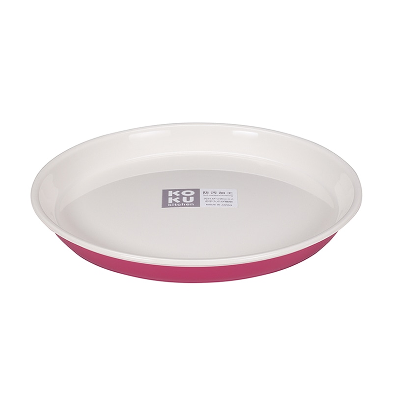 小久保工業所 KOKU ラウンド平皿 小 マゼンタピンク KC-223 1個（ご注文単位10個）【直送品】