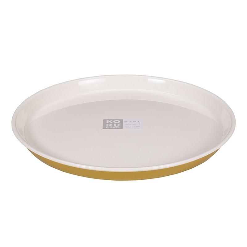 小久保工業所 KOKU ラウンド平皿 大 マスタードイエロー KC-228 1個（ご注文単位10個）【直送品】