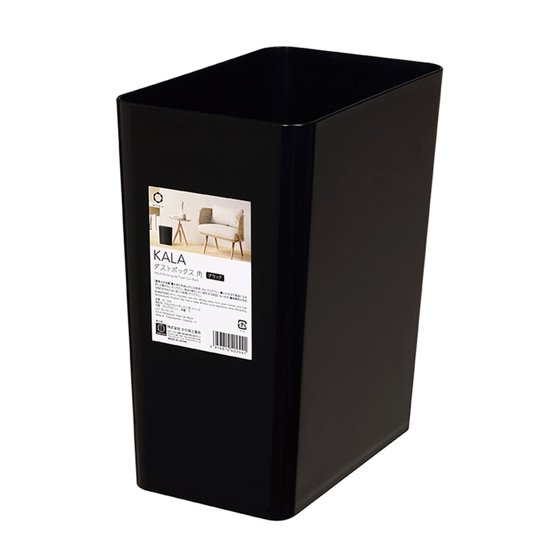 小久保工業所 KALA ダストボックス 角 ブラック KC-244 1個（ご注文単位12個）【直送品】