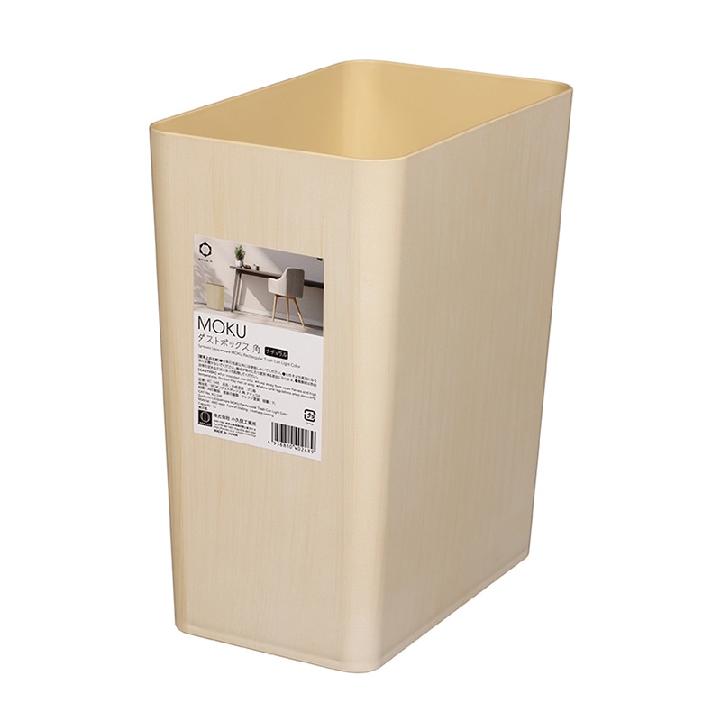 小久保工業所 MOKU ダストボックス 角 ナチュラル KC-248 1個（ご注文単位12個）【直送品】