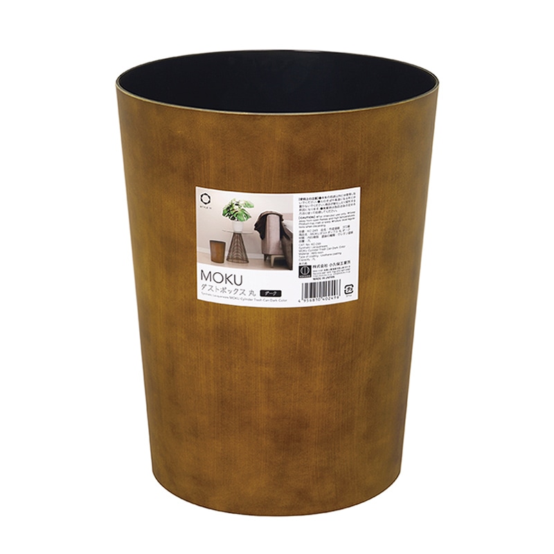 小久保工業所 MOKU ダストボックス 丸 ダーク KC-249 1個（ご注文単位12個）【直送品】