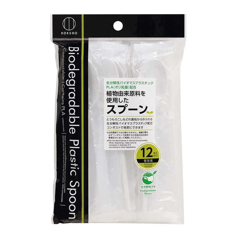 小久保工業所 植物由来原料を使用したスプーン 12本入 KC-254 1パック（ご注文単位10パック）【直送品】