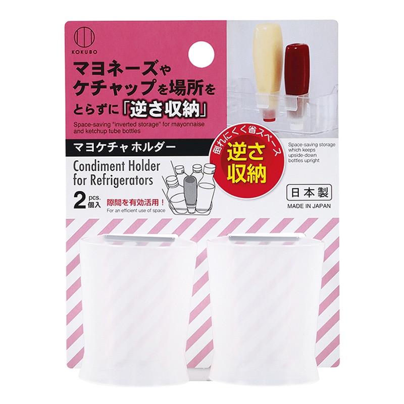 小久保工業所 マヨケチャホルダー KK-500 1個（ご注文単位10個）【直送品】