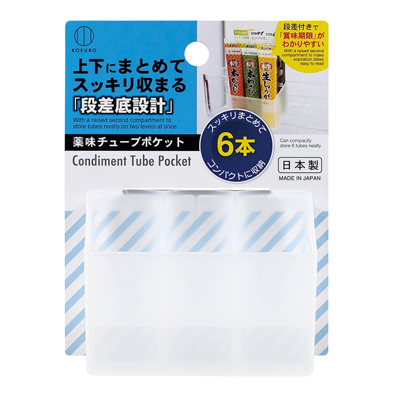 小久保工業所 薬味チューブポケット KK-502 1個（ご注文単位10個）【直送品】