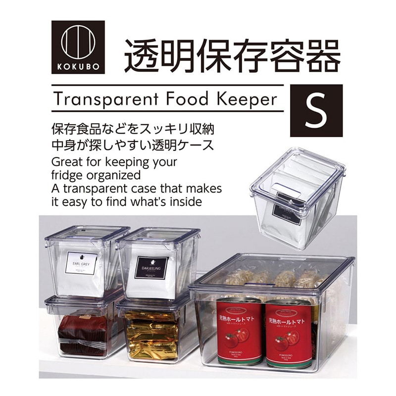 小久保工業所 透明保存容器 S KK-649 1個（ご注文単位6個）【直送品】