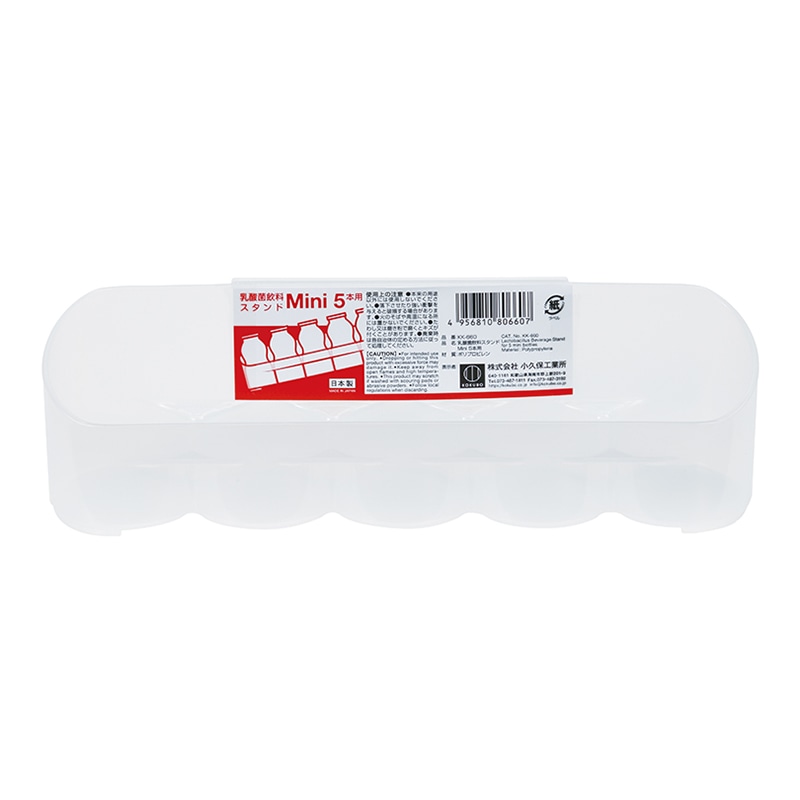 小久保工業所 乳酸菌飲料スタンド Long 5本用 KK-661 1個（ご注文単位10個）【直送品】