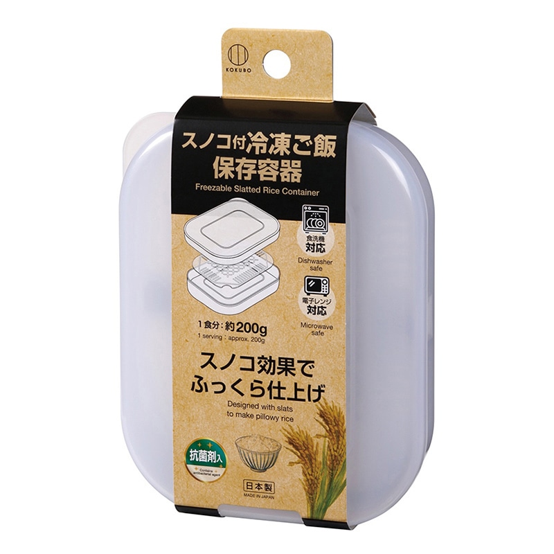 小久保工業所 スノコ付冷凍ご飯保存容器 KK-666 1個（ご注文単位12個）【直送品】