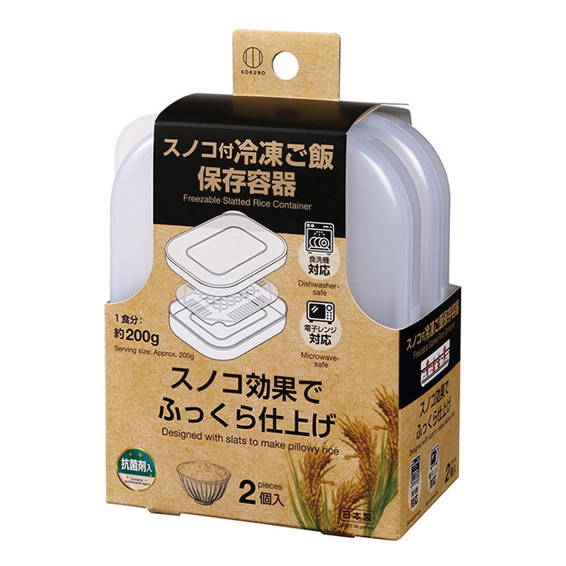小久保工業所 スノコ付冷凍ご飯保存容器 2個入 KK-668 1セット（ご注文単位6セット）【直送品】