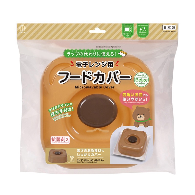 小久保工業所 電子レンジ用フードカバー BEAR ベージュ KK-672 1個(ご注文単位10個)【直送品】