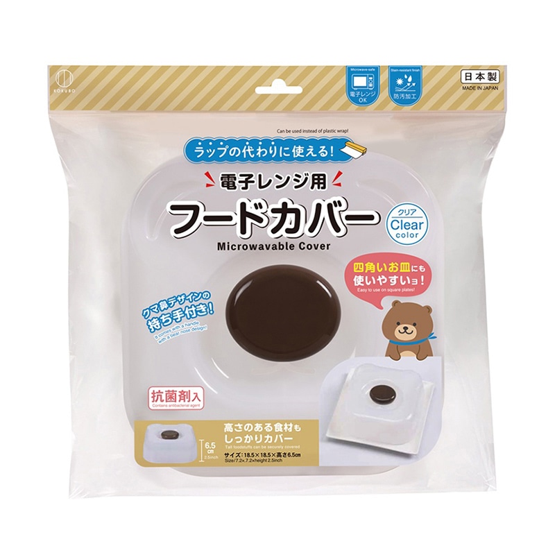 小久保工業所 電子レンジ用フードカバー BEAR クリア KK-673 1個(ご注文単位10個)【直送品】