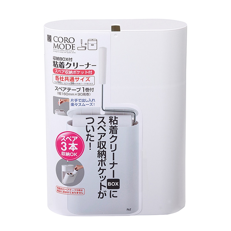 小久保工業所 収納BOX付粘着クリーナー コロモード ホワイト ST-026 1個（ご注文単位6個）【直送品】