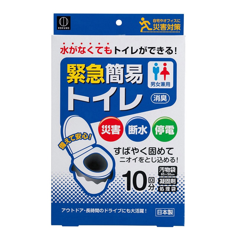 小久保工業所 緊急簡易トイレ 10回分 KM-012 1個（ご注文単位12個）【直送品】