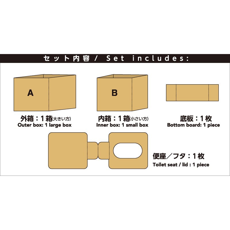 小久保工業所 組立式ダンボールトイレ 1個入 KM-495 1個(ご注文単位12個)【直送品】
