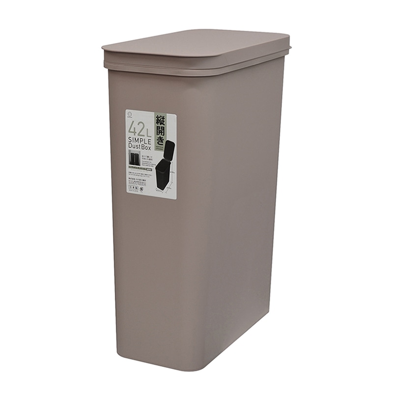 小久保工業所 シンプルダストボックス 42L 縦開き グレージュ KM-603 1個（ご注文単位4個）【直送品】