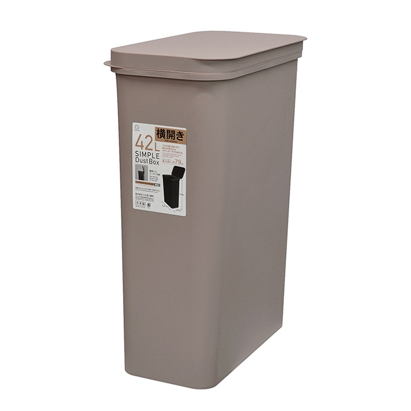 小久保工業所 シンプルダストボックス 42L 横開き グレージュ KM-606 1個（ご注文単位4個）【直送品】