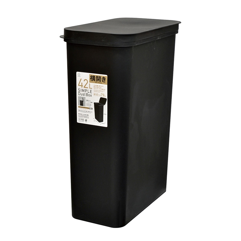 小久保工業所 シンプルダストボックス 42L 横開き ブラック KM-608 1個（ご注文単位4個）【直送品】