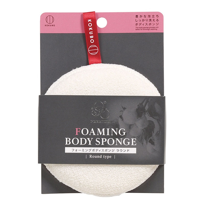 小久保工業所 フォーミング ボディスポンジ ラウンド KB-066 1個（ご注文単位10個）【直送品】