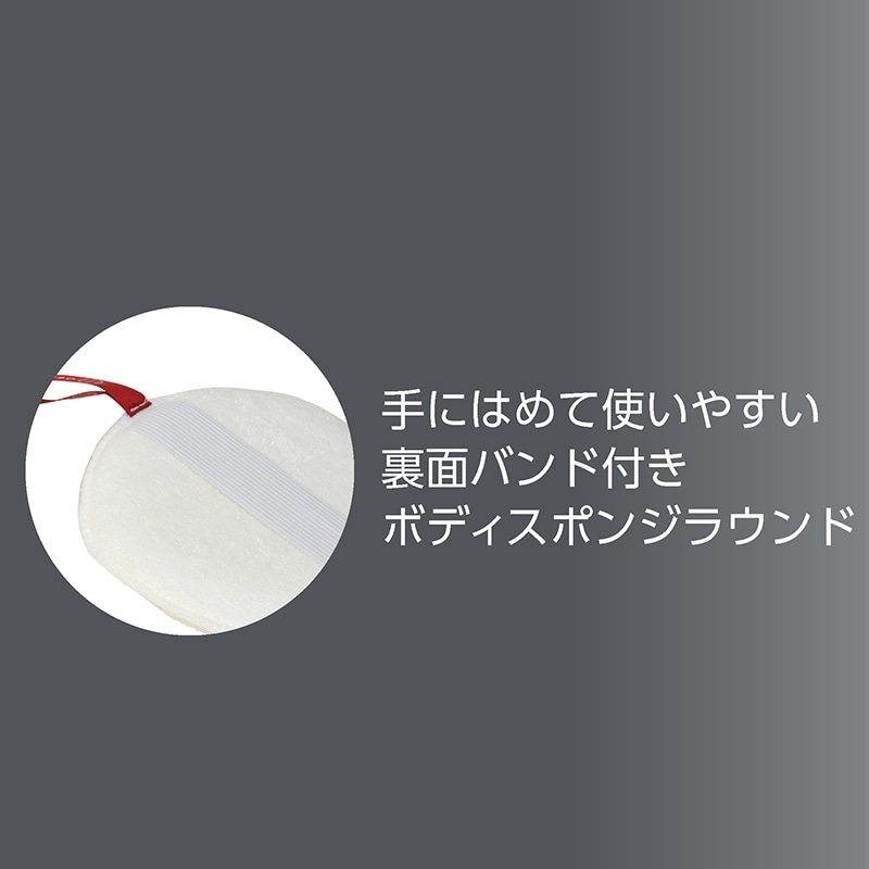 小久保工業所 フォーミング ボディスポンジ ラウンド KB-066 1個(ご注文単位10個)【直送品】