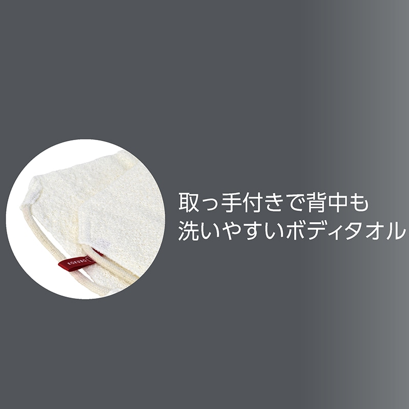 小久保工業所 フォーミング ボディタオル KB-067 1個(ご注文単位10個)【直送品】