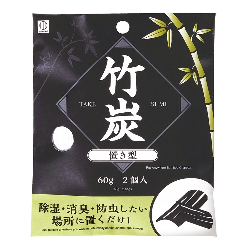 小久保工業所 竹炭 置き型 60g×2個 5915 1個（ご注文単位10個）【直送品】