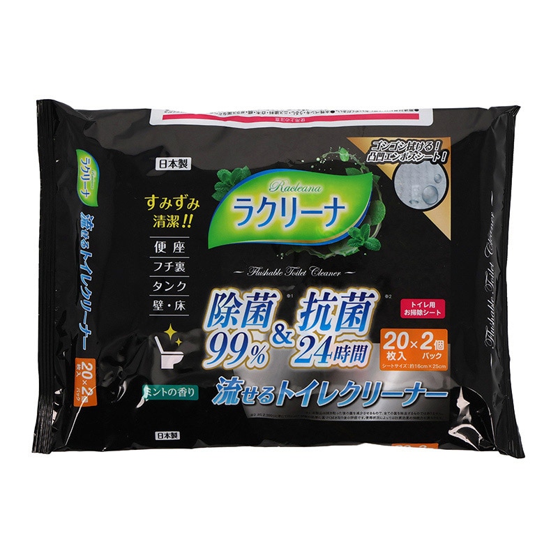 昭和紙工 ラクリーナ流せるトイレクリーナー 20枚 2個パック 1束