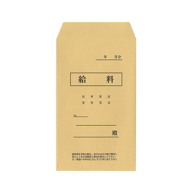 今村紙工 ワンタッチ給料袋 KF-100/19874 100枚/袋（ご注文単位50袋）【直送品】