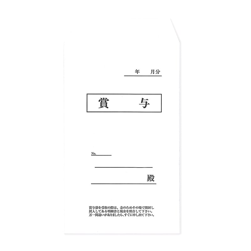 今村紙工 ワンタッチ賞与袋 SF-50/19872 50枚/袋（ご注文単位100袋）【直送品】