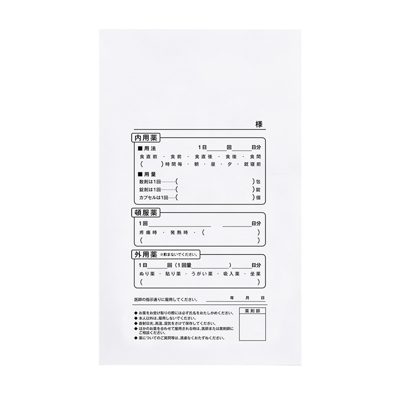 今村紙工 薬袋 マチ付き 印刷入り ホワイト M KFG-160N/29468 100枚/袋（ご注文単位18袋）【直送品】